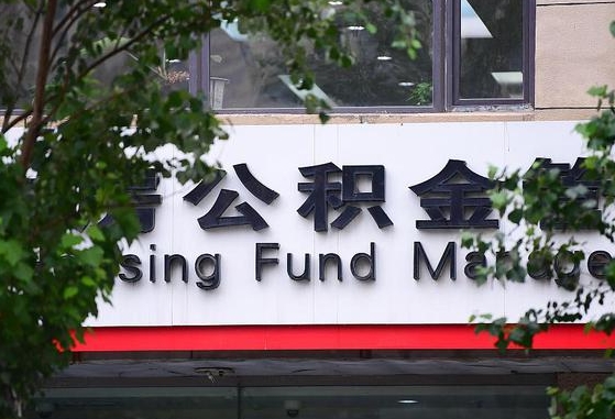 公积金基数8000每月扣多少-乌海公积金代办平台
